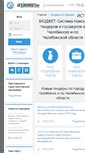 Mobile Screenshot of chelyabinsk.ist-budget.ru