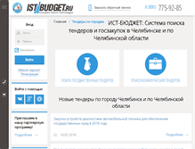 Tablet Screenshot of chelyabinsk.ist-budget.ru