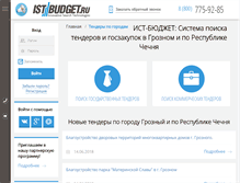 Tablet Screenshot of groznyy.ist-budget.ru