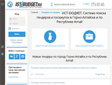 Tablet Screenshot of gorno-altaysk.ist-budget.ru