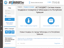 Tablet Screenshot of cheboksary.ist-budget.ru