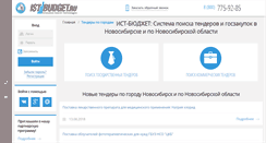 Desktop Screenshot of novosibirsk.ist-budget.ru